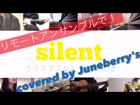 silent/SEKAI NO OWARI -covered by Juneberry's silent/SEKAI NO OWARI -covered by Juneberry's