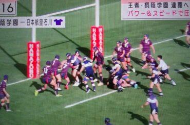 第100回 全国高校ラグビ大会2回線 桐蔭学園✖️日本航空石川