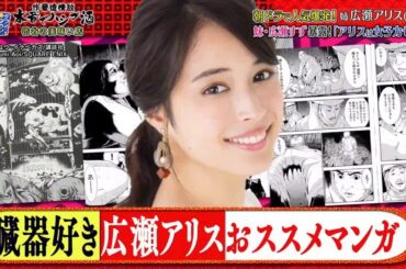 『ダウンタウンなう』広瀬すずが、姉・アリスの女子力ゼロな一面暴露 Vol 4