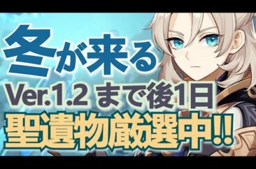【原神】聖遺物厳選中！世界ランク一気に上げました！の巻 すずねの原神実況 Genshin Impact PS4【ライブ配信/女性実況】