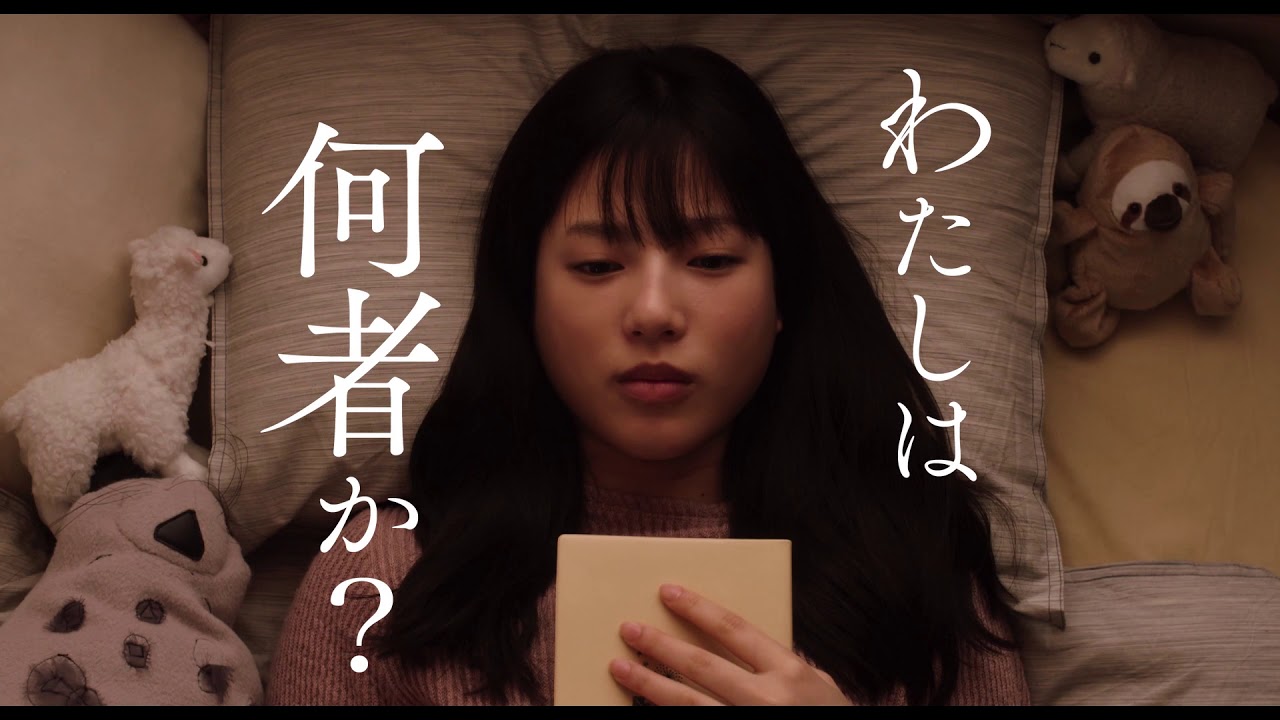吉野朔実原作、石井杏奈主演『記憶の技法』予告編