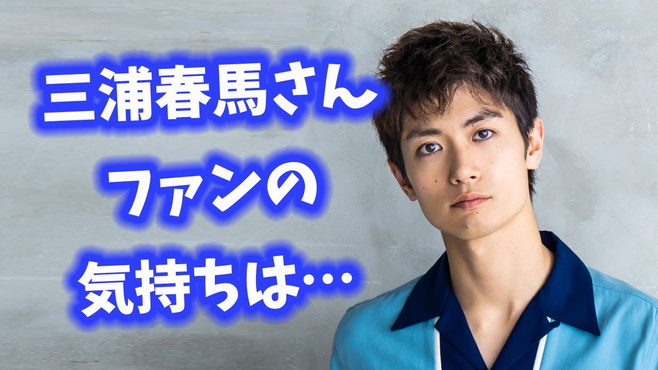 三浦春馬さん映画天外者、出演じゃなくて尊い人… 【今日のニュース】#270