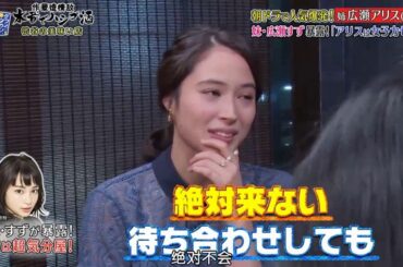 『ダウンタウンなう』広瀬すずが、姉・アリスの女子力ゼロな一面暴露 Vol 2