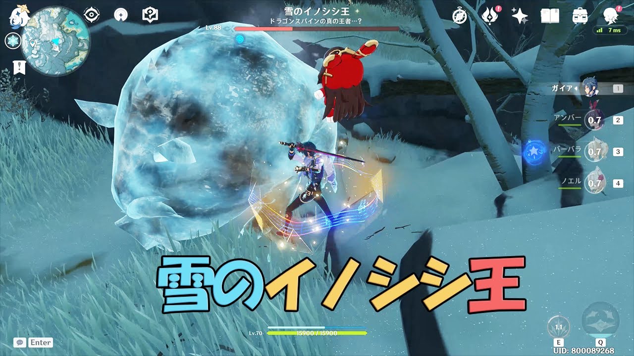 【原神】VS 雪のイノシシ王 世界任務 :「あぁ、新鮮な肉!」 【原神】VS 雪のイノシシ王 世界任務 :「あぁ、新鮮な肉!」