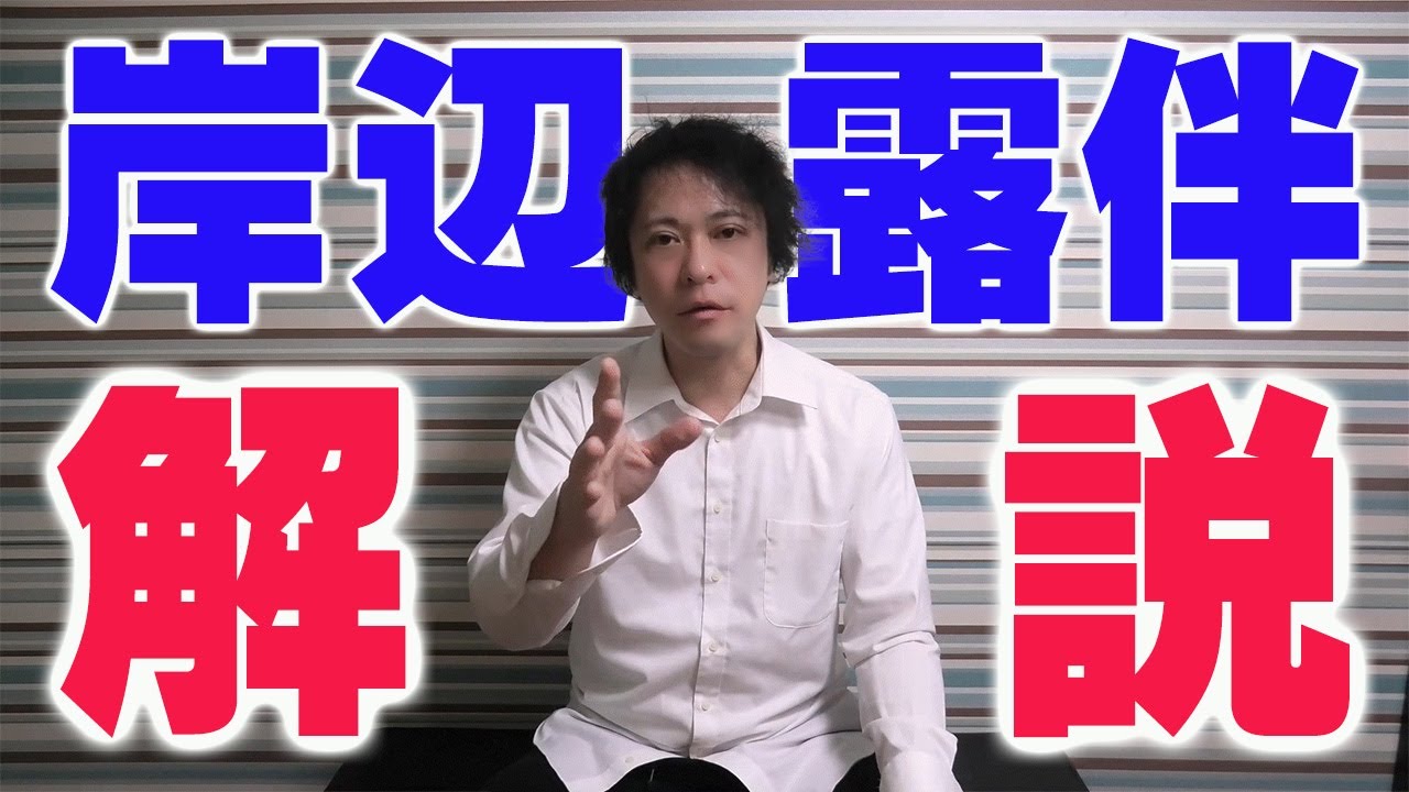 【現役俳優が10分で解説（前編）】岸辺露伴は動かない～ジョジョの奇妙な冒険スピンオフ実写ドラマ～