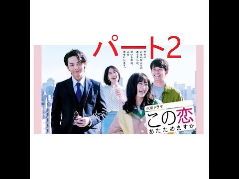 森七菜x 中村倫也 この関係は熱くなりますか? 終了P2 森七菜x 中村倫也 この関係は熱くなりますか? 終了P2