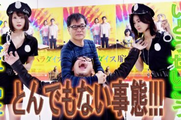 いとうせいこうがインタビュー中にガチでブチ切れた瞬間!! 映画『脳天パラダイス』取材現場が大混乱！