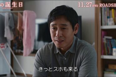 ソル・ギョング＆チョン・ドヨン主演、映画「君の誕生日」特別映像が到着！