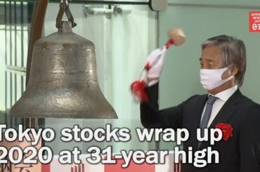 Tokyo stocks end 2020 at 31-year high