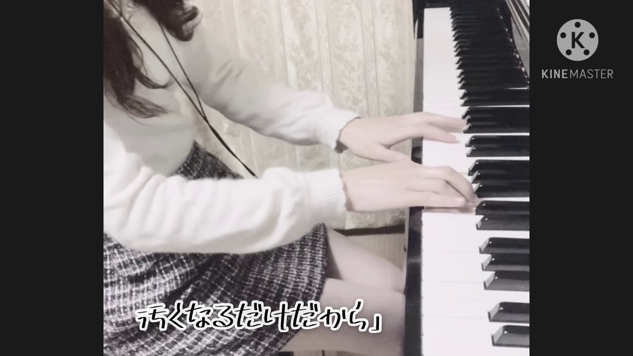 ［ピアノ伴奏］ / SEKAI NO OWARI ドラマ『この恋あたためますか』主題歌　ピアノ伴奏　メロなし　耳コピ　カラオケ