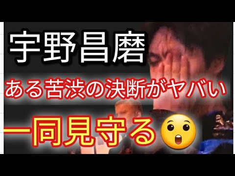 ⛸️【最新】宇野昌磨選手 苦渋の決断を強いられている⁉️🤔北京オリンピック 世界フィギュア2021に多大な影響を与えるあることについて解説