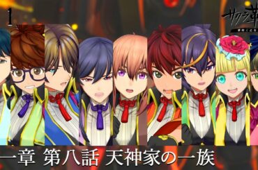 #11【Android サクラ革命 ～華咲く乙女たち～/Sakura Kakumei: Hana Saku Otome-tachi】神器を取り戻して公演するぞ！【RPG実況プレイ】