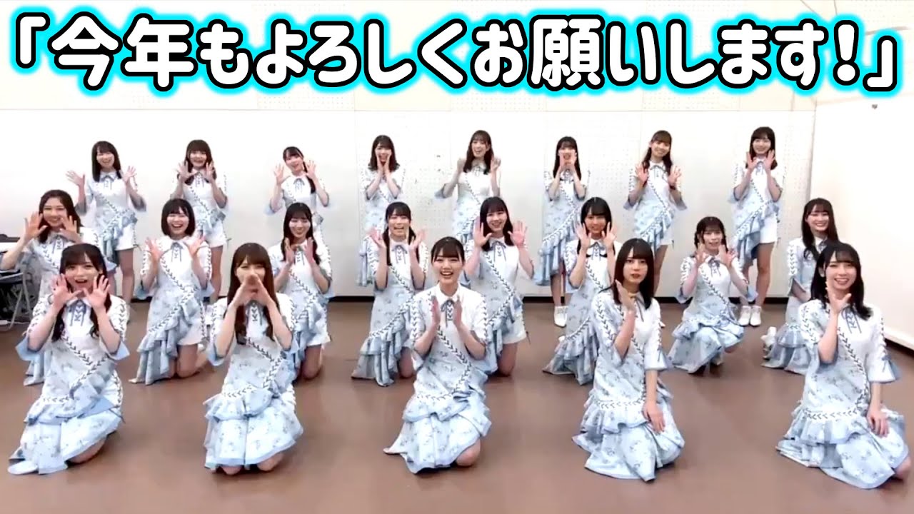 日向坂「おひさまの皆さん、あけましておめでとうございます！」【2021/01/01】日向坂46