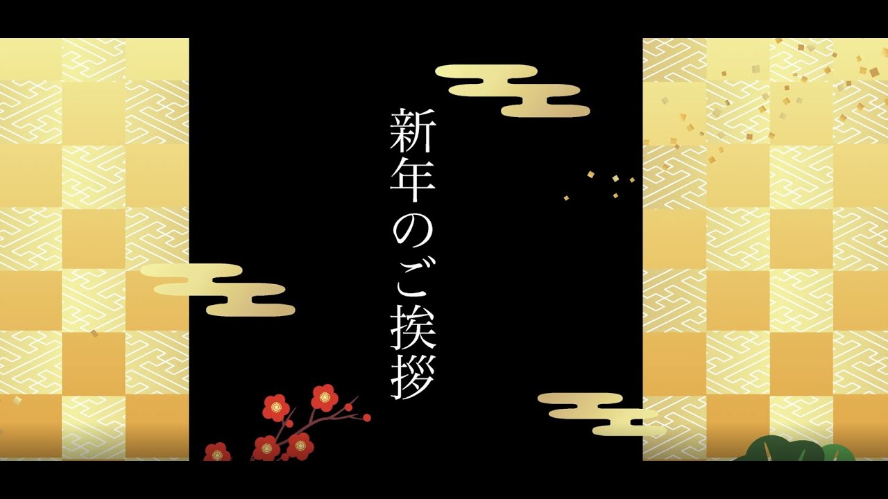 2021年 新年のご挨拶 NTT代表取締役社長 澤田純(令和3年 NTT社長 年頭挨拶)#DOORNTT 2021年 新年のご挨拶 NTT代表取締役社長 澤田純(令和3年 NTT社長 年頭挨拶)#DOORNTT