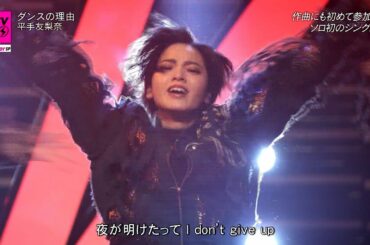 元欅坂46 平手友梨奈「ダンスの理由」CDTVライブ!ライブ!年越しスペシャル2020→2021 2020-12-31