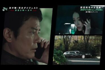 24 JAPAN 2020年12月31日