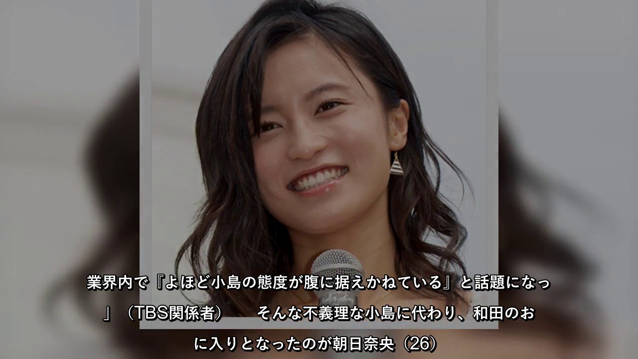 小島瑠璃子　和田アキ子が「あいつ不義理やねん」とブチギレ！“熱愛報告なし”で出番激減