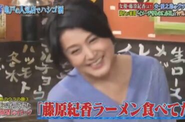 『ダウンタウンなう』🚨🅽🅴🆆🌴中森明菜の歌まねが絶品？藤原紀香がカラオケ披露で…ダウンタウンの反応は Vol 5