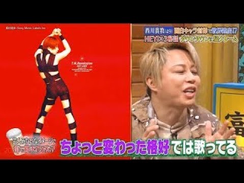 『ダウンタウンなう』🚨🅽🅴🆆🌴西川貴教 面白キャラ封印で正解進出!?HEY!×3秘話 ダウンタウンに猛クレーム Vol 2 『ダウンタウンなう』🚨🅽🅴🆆🌴西川貴教 面白キャラ封印で正解進出!?HEY!×3秘話 ダウンタウンに猛クレーム Vol 2