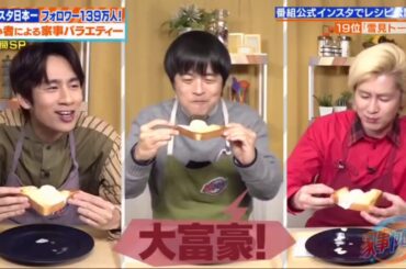 家事ヤロウ!!! 201229 2020年話題の簡単おうちレシピBEST20!豪華ゲスト参戦SP