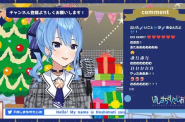 【星街すいせい】罪と罰 / 椎名林檎【2020/12/24】【歌枠】- Hoshimachi Suisei / 星街彗星