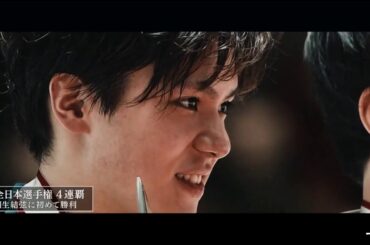 [Engsub] UNO SHOMA X KANDEN (YONEZU KENSHI) - Promo video for Japanese Nationals 2020