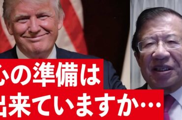 【武田邦彦 字幕版】アメリカ大統領選挙も、1月6日についにトランプ大統領の命運が決まってしまいます！ そこで、これからの日本とアメリカの関係について語らせてもらいます！