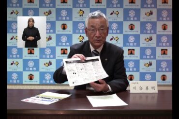 新型コロナウイルス感染症に関する市長メッセージ（12月28日）