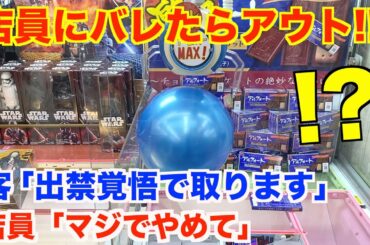 2020年使えたクレーンゲーム 攻略・裏技まとめ【UFOキャッチャー総集編】