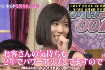 しゃべくり007【松岡茉優&広瀬すず& 上白石萌音&賀来賢人】全然した事ってな