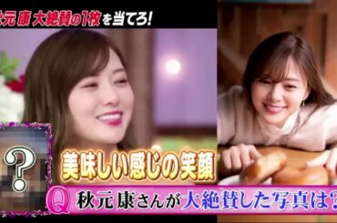 白石麻衣 乃木坂 46 卒業 し て 解禁 し た こと