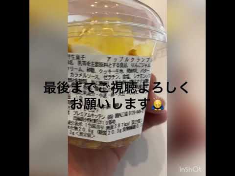 この恋あたためますか/恋する火曜日のアップルクランブケーキ