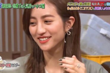 『ダウンタウンなう』堀田茜バラエティ界が注目!堀田茜は潔癖症体を張る仕事どこまでOK霊視芸人が生き霊鑑定 Vol 1 255