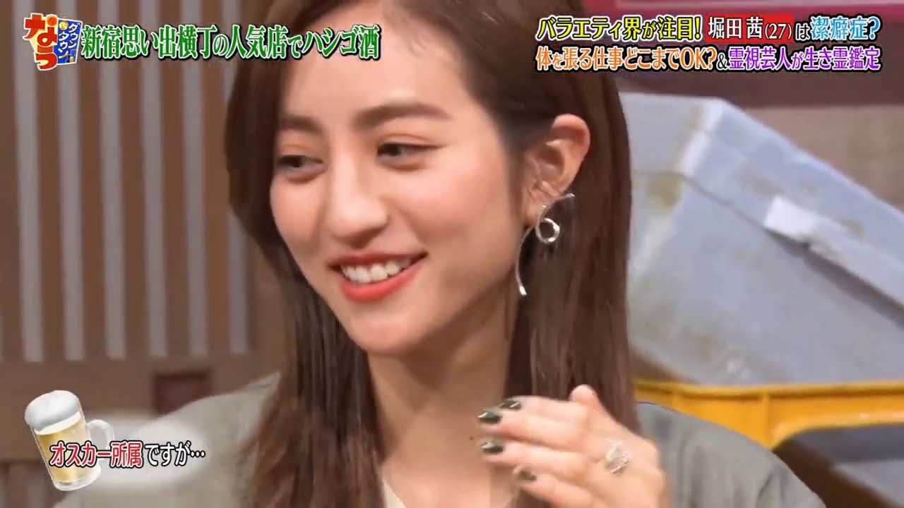 『ダウンタウンなう』堀田茜バラエティ界が注目!堀田茜は潔癖症体を張る仕事どこまでOK霊視芸人が生き霊鑑定 Vol 1 255