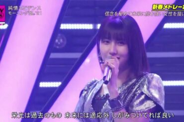 AKB48 vs モーニング娘。‘21 夢のメドレー合戦  CDTV 2021年1月1日_R