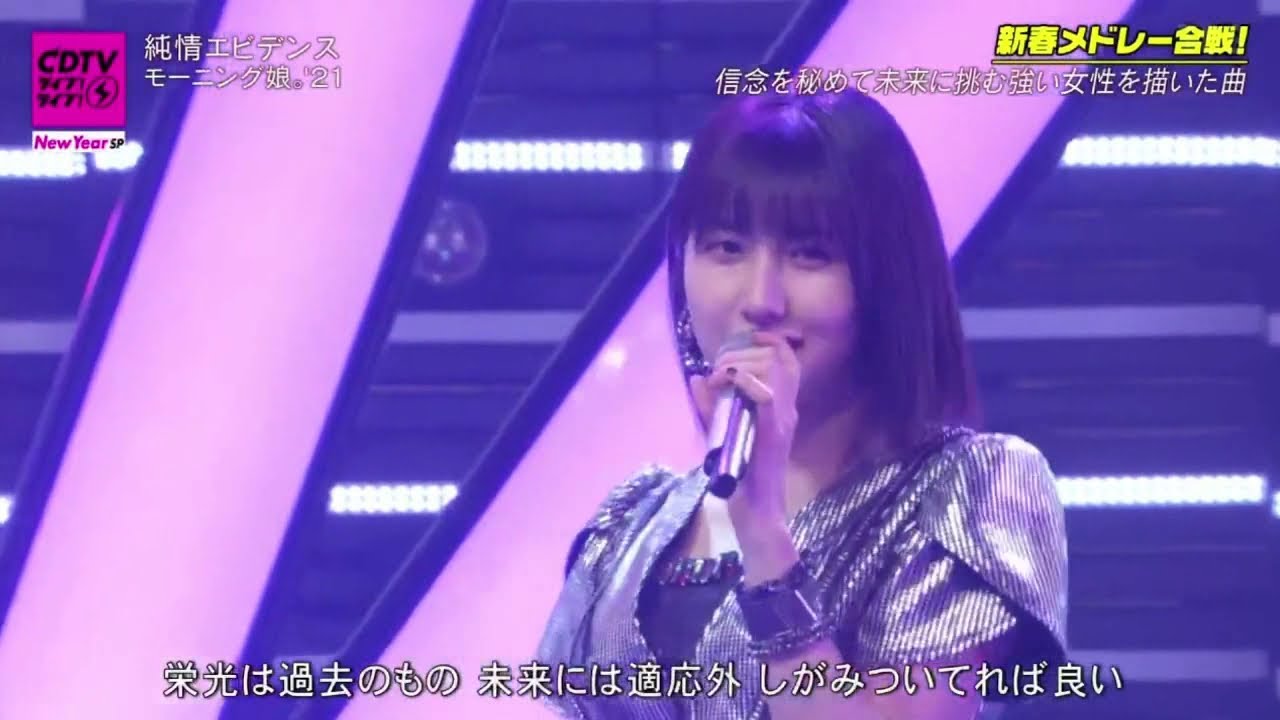 AKB48 vs モーニング娘。‘21 夢のメドレー合戦 CDTV 2021年1月1日_R AKB48 vs モーニング娘。‘21 夢のメドレー合戦 CDTV 2021年1月1日_R