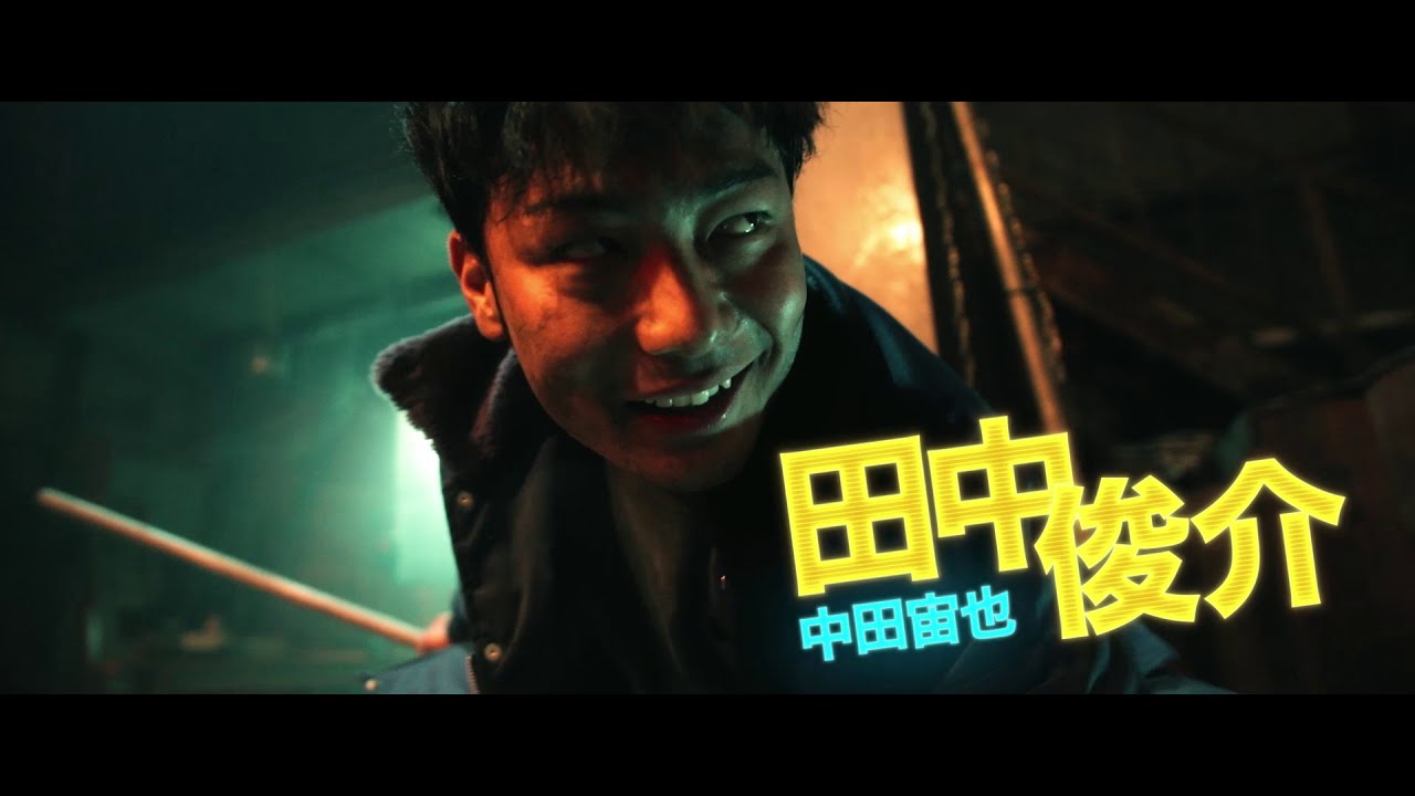 映画「恋するけだもの」予告編(出演:田中俊介 、宇野祥平 ) 映画「恋するけだもの」予告編(出演:田中俊介 、宇野祥平 )