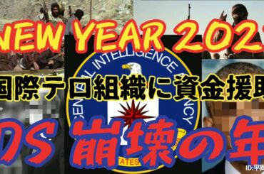 驚愕速報！【米大統領選】トランプ政権、中共がアフガニスタンのテ◯リストに資金提供し米軍を攻撃させている機密情報開示！／オ◯マ政権がアル◯イダの関連会社に故意に資金を提供していた事が判明！オワタ!!!