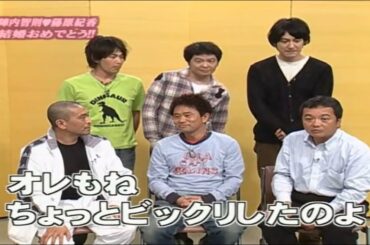 ガキの使い🌼🅽🅴🆆🌸陣内智則＆藤原紀香結婚おめでとう!!