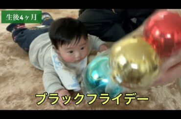 【生後4ヶ月】ブラックフライデーにふーちゃんのクリスマスツリーを購入！