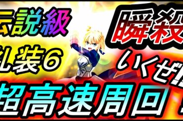 俺はFGOが大好きだぁああ！！！！BOXイベント現在500箱！伝説級！礼装6積み3Tクリ殴り周回攻略！！影の国の舞闘会 ～ボックスイベント【フェイトグランドオーダー】【攻略】【REN】