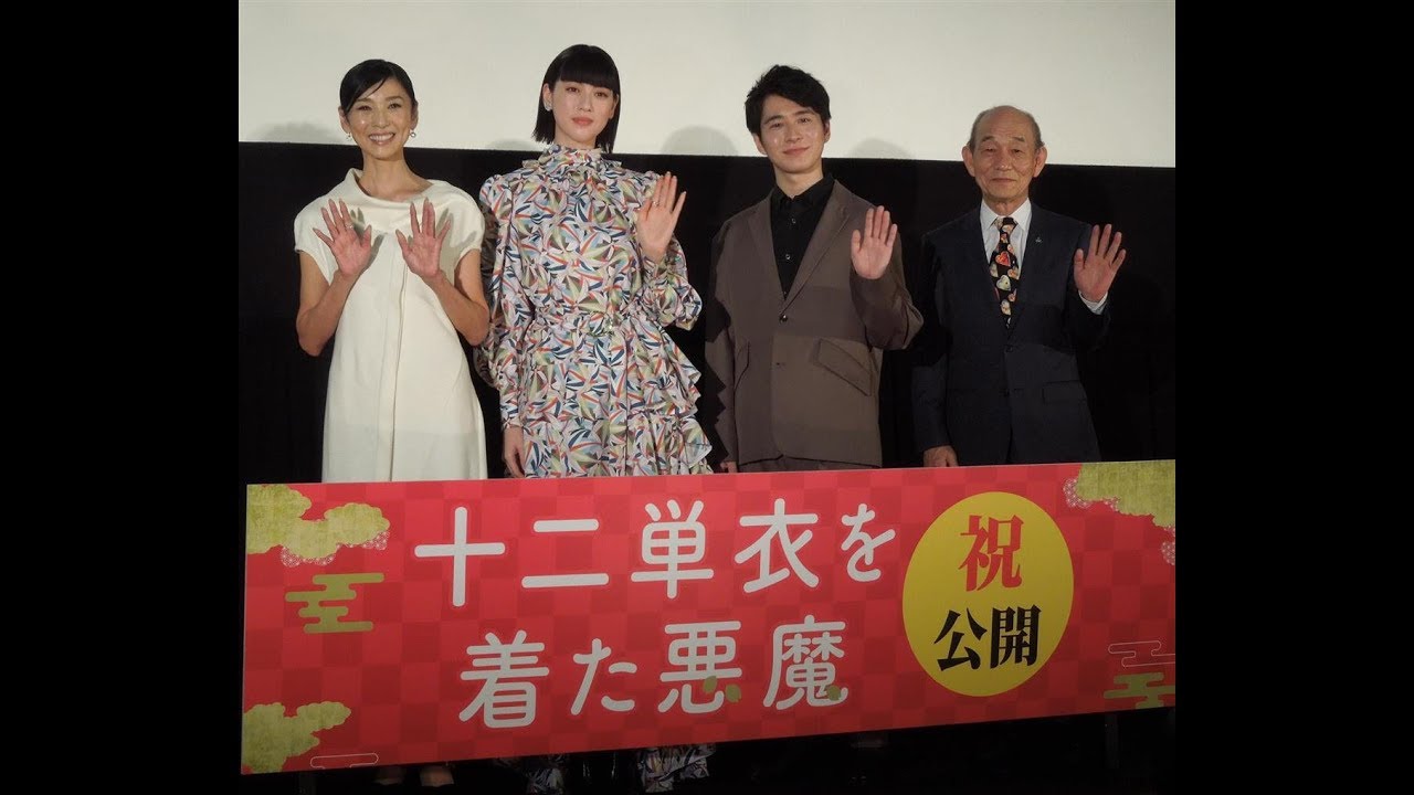 H95 -  黒木瞳 映画監督最新作「十二単衣を着た悪魔」公開記念舞台あいさつ