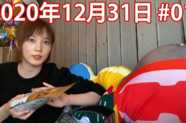 本田翼! ねんまつ 2020年12月31日 #01