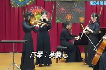 NHK大河ドラマ真田丸音楽全集 #服部隆之 大河ドラマ「真田丸」メインテーマ #小提琴 #Violin：陳宥璇 #口琴 #Harmonica：吳憫心 #Chalumeau：張心愉