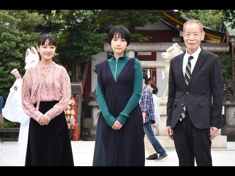 女優の松本穂香、奈緒、角川春樹監督が7日、東京・神田明神で映画『みをつくし料理帖』のヒット祈願を行った。