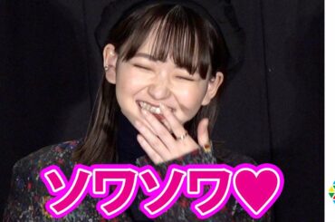 “ちゃおガール”出身・山田杏奈、主演作公開！久々のファンの前で笑顔　『ちい恋』共演・鈴木仁の印象明かす　映画『ジオラマボーイ・パノラマガール』公開記念舞台あいさつ