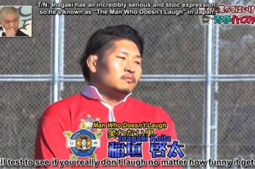 Gaki No Tsukai Batsu Game Hotel and Casino「稲垣啓太」笑わない男