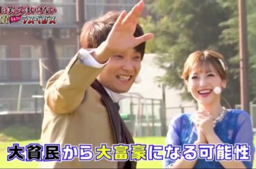 「 浜田雅功」まだやんの？🌎🌎GAKI NO TSUKAI 2020 HOTEL AND CASINO