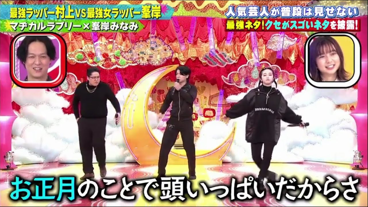 マヂカルラブリー × 峯岸みなみ(AKB48) 千鳥のクセがスゴいネタ 21/01/02 マヂカルラブリー × 峯岸みなみ(AKB48) 千鳥のクセがスゴいネタ 21/01/02