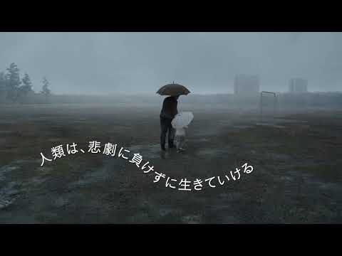 映画『ホモ・サピエンスの涙』予告編／2020年11月20日(金)公開